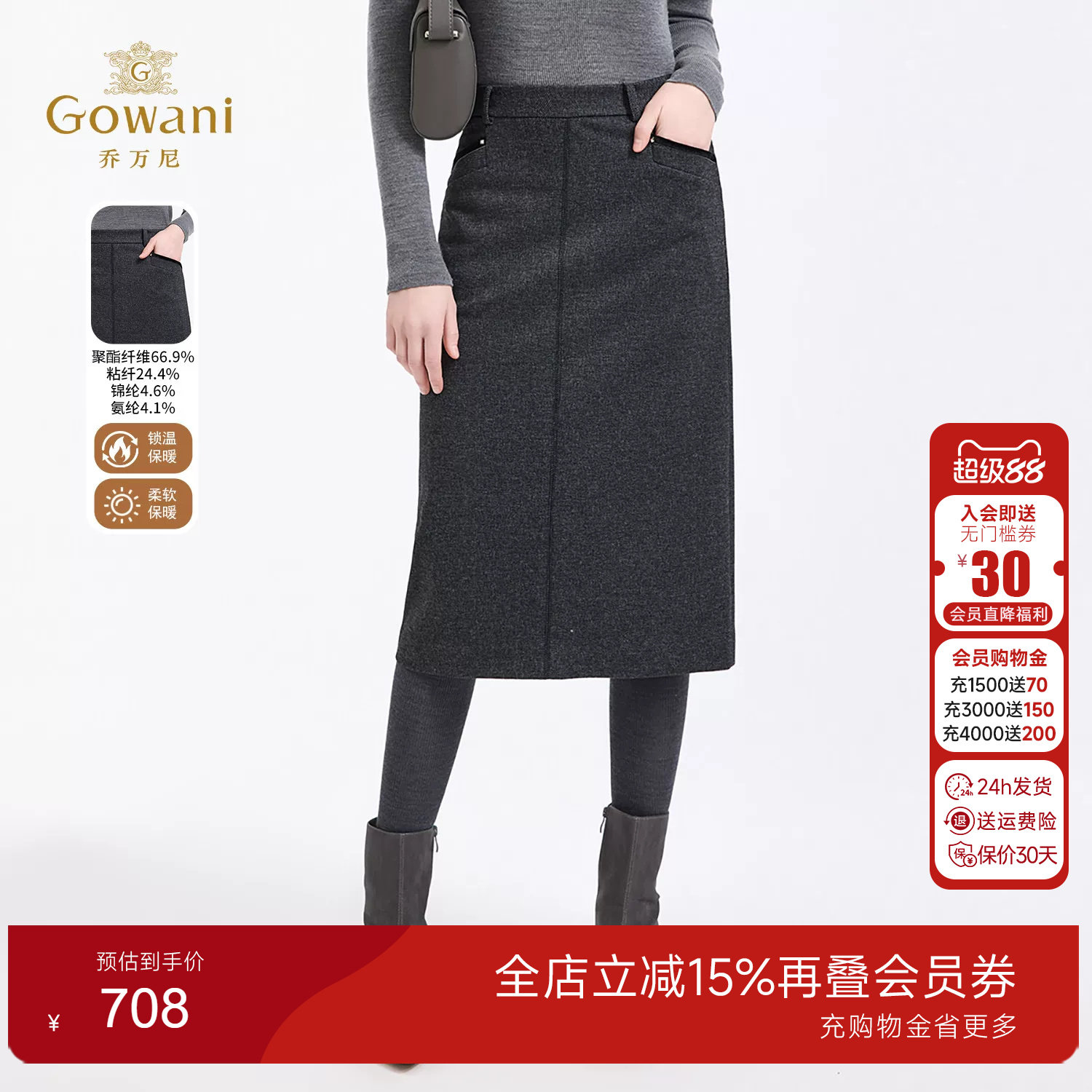 乔万尼复古通勤风灰色半身裙女冬季保暖显瘦A字中裙ED4D851