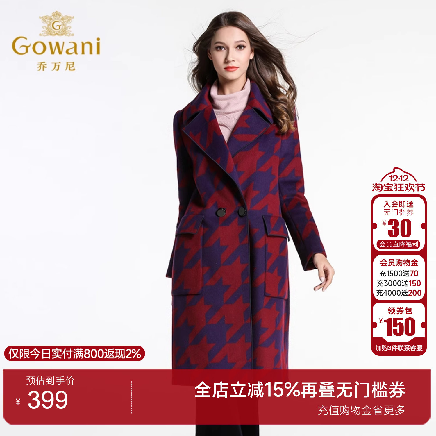 乔万尼冬季新款修身风毛呢外套