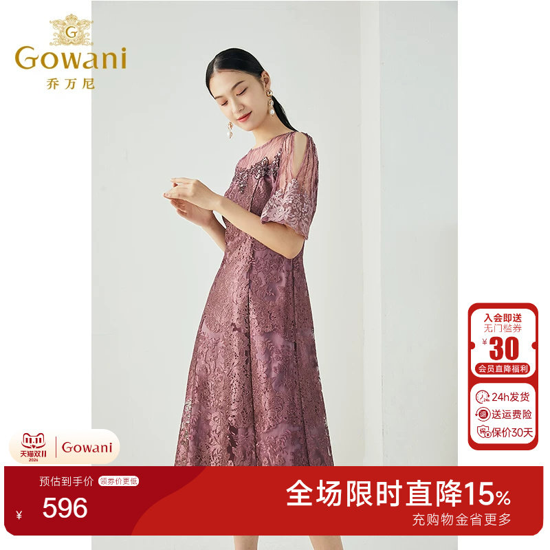 优雅精致绣花长裙Gowani/乔万尼