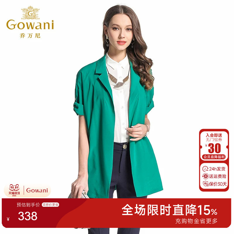 乔万尼西装领桑蚕丝真丝短袖外套