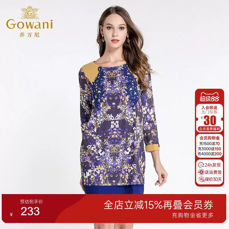 乔万尼春装清仓打底修身连衣裙