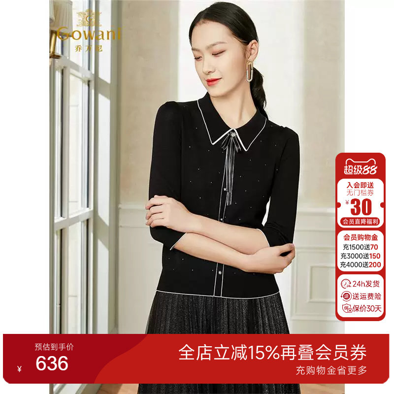 乔万尼新款针织衫女柔糯亲