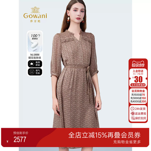 乔万尼气质显瘦连衣裙百搭中长裙