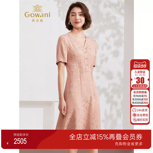 乔万尼夏季新品100真丝连