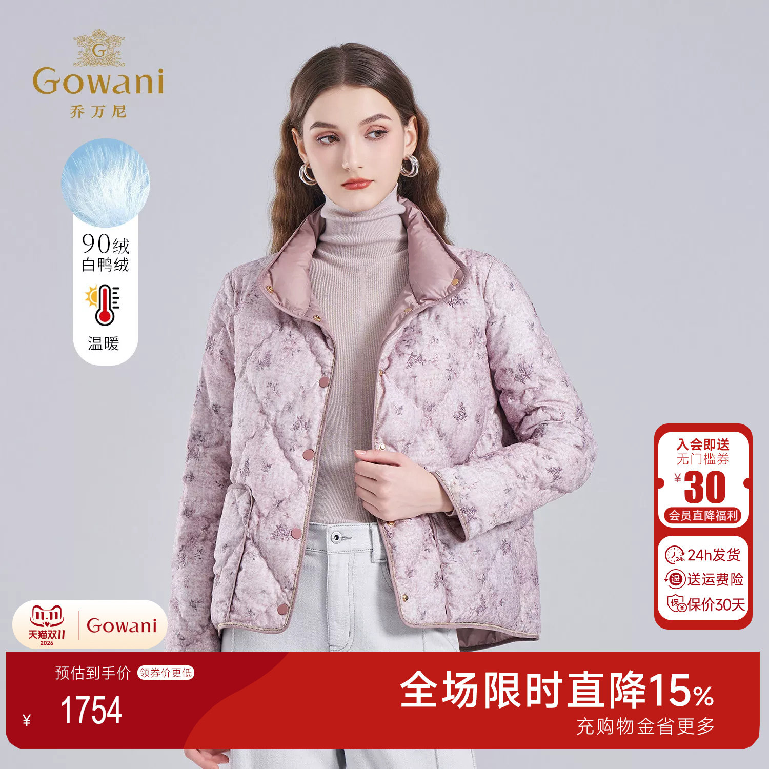 乔万尼短款白鸭绒印花羽绒服女90%轻薄保暖时尚外套显瘦ED4T779