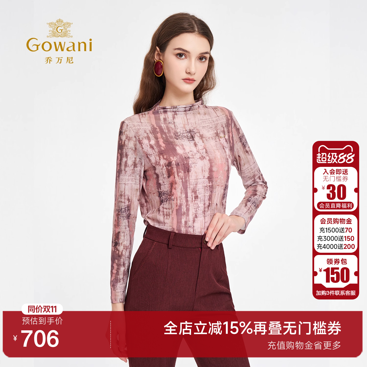 乔万尼水彩晕染珊瑚粉半高领长袖衬衫女百搭显瘦气质上衣ED3C288