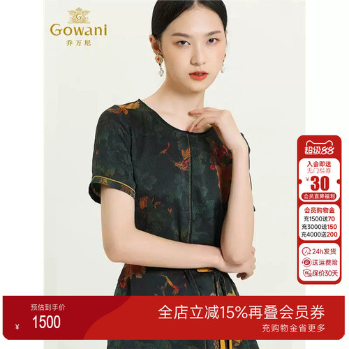 乔万尼商场同款真丝连衣裙