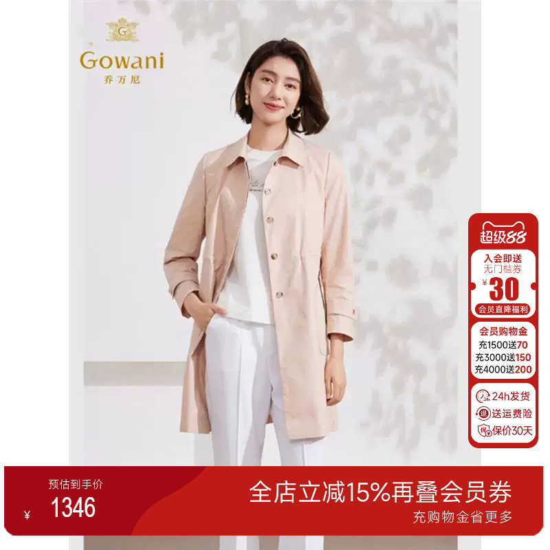 乔万尼2025年风衣外套女商