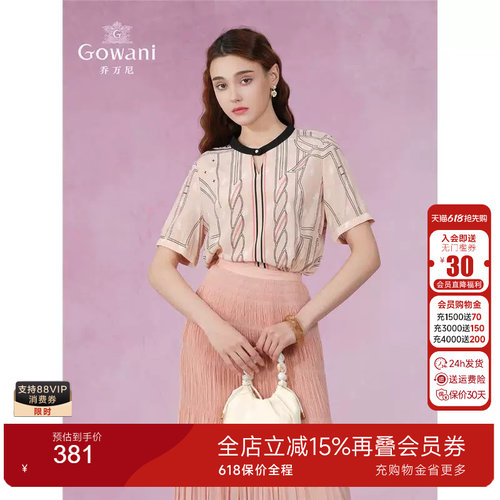 Gowani商场同款2025新真丝