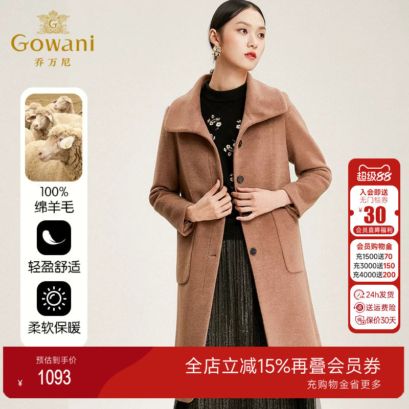 100%绵羊毛乔万尼商场外套女中