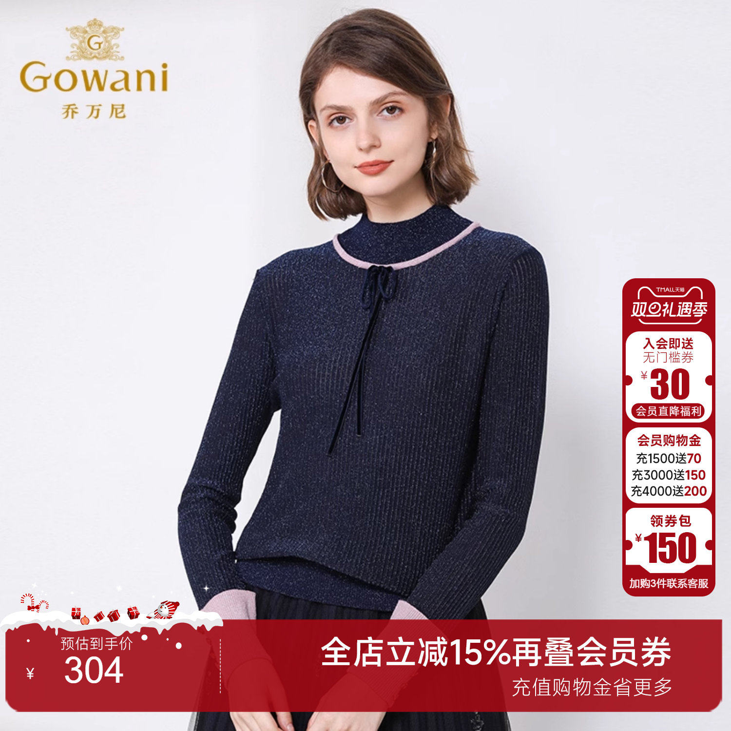 乔万尼商场秋装新款半高领针织衫