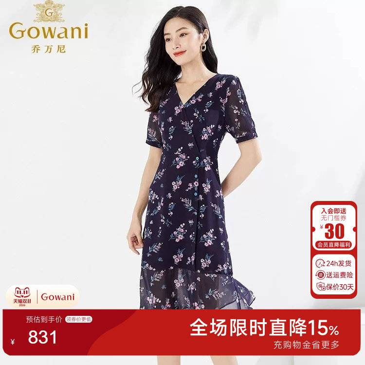 【官方奥莱清仓】乔万尼夏真丝裙妈妈V领印花桑蚕丝法式碎花裙子