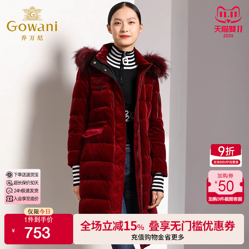 【奥莱正品清仓】乔万尼纯色修身连帽羽绒服女中长款保暖加厚