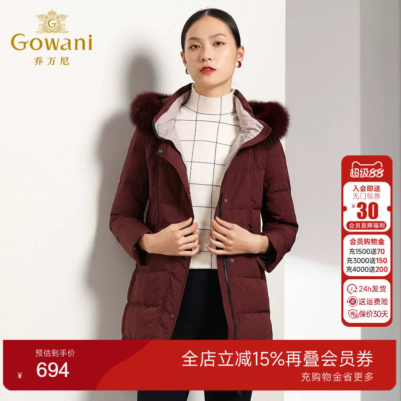 乔万尼商场中长羽绒服毛领连帽