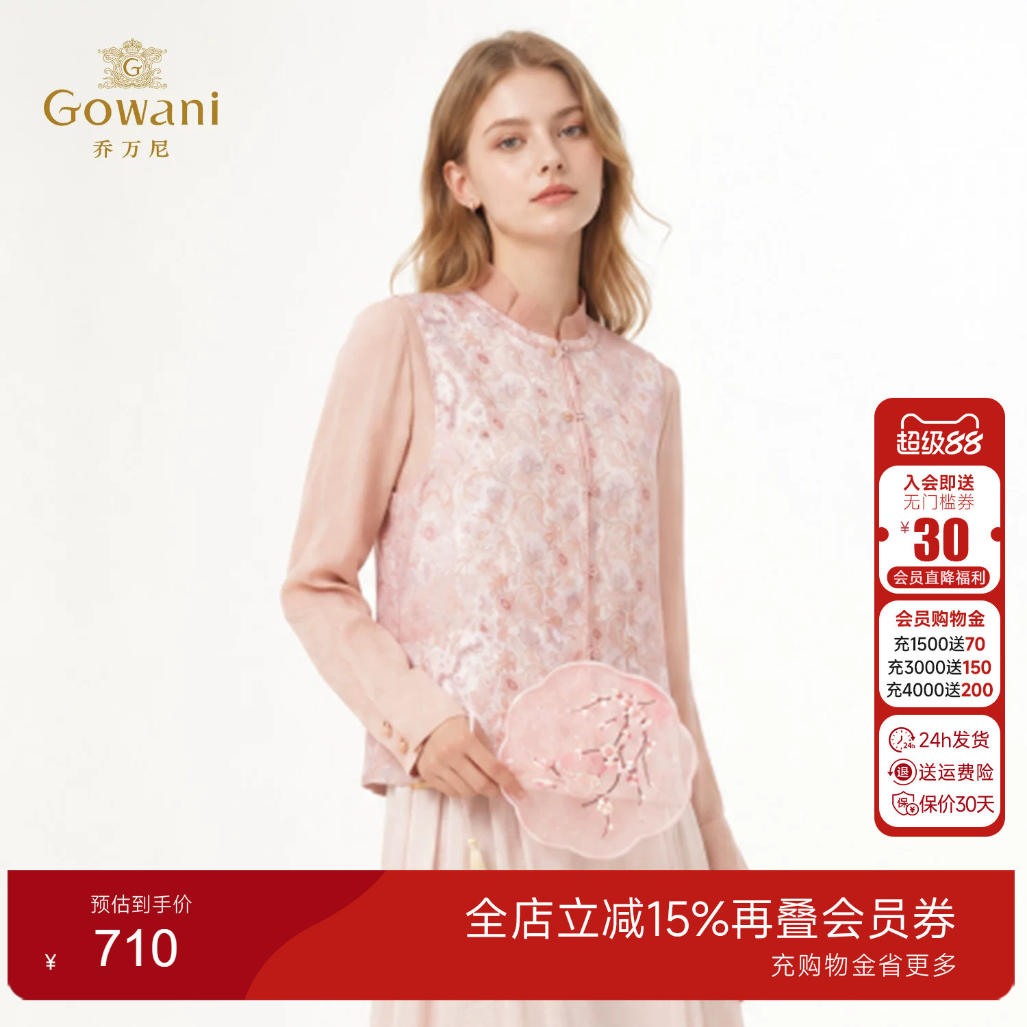 乔万尼新中式改良提花短款马甲女2026夏季新款盘扣外搭EK2H159