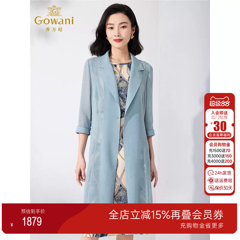 乔万尼真丝连衣裙2025夏季
