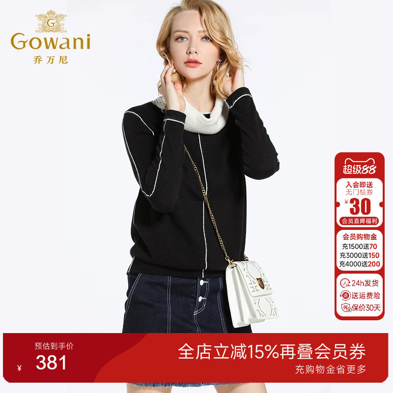 乔万尼商场新款黑色欧洲站羊毛衫