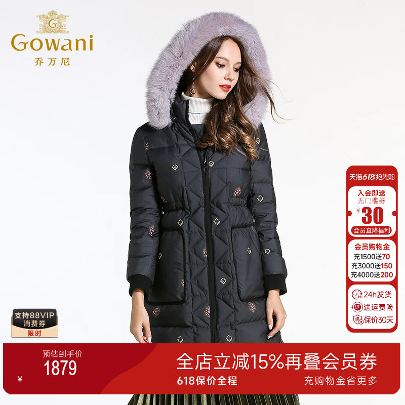 乔万尼冬季羽绒服女中长款商场新款韩版潮修身大码保暖大毛领外套