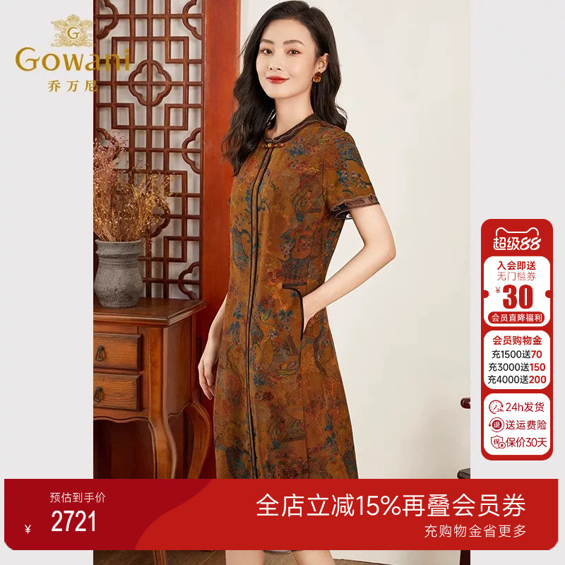 乔万尼2026夏季短袖真丝连衣裙女商场同款30mm重磅EF2E338304
