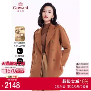 乔万尼双面羊绒羊毛大衣女2024新款 秋冬小个子西装 高级感商场同款
