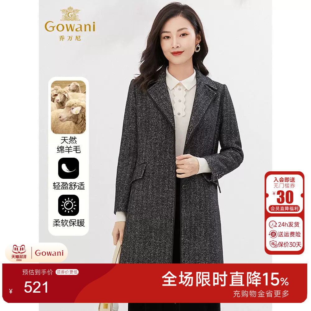 乔万尼2025春装新款羊毛大