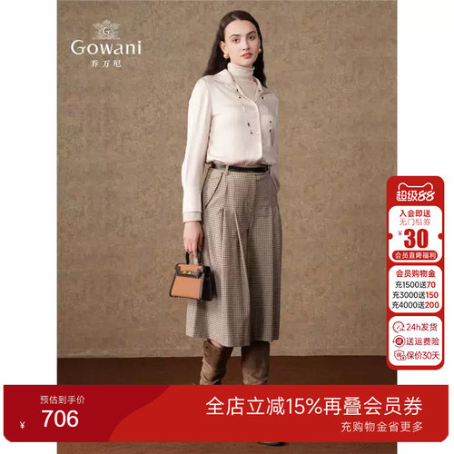 Gowani商场同款白色衬衫通