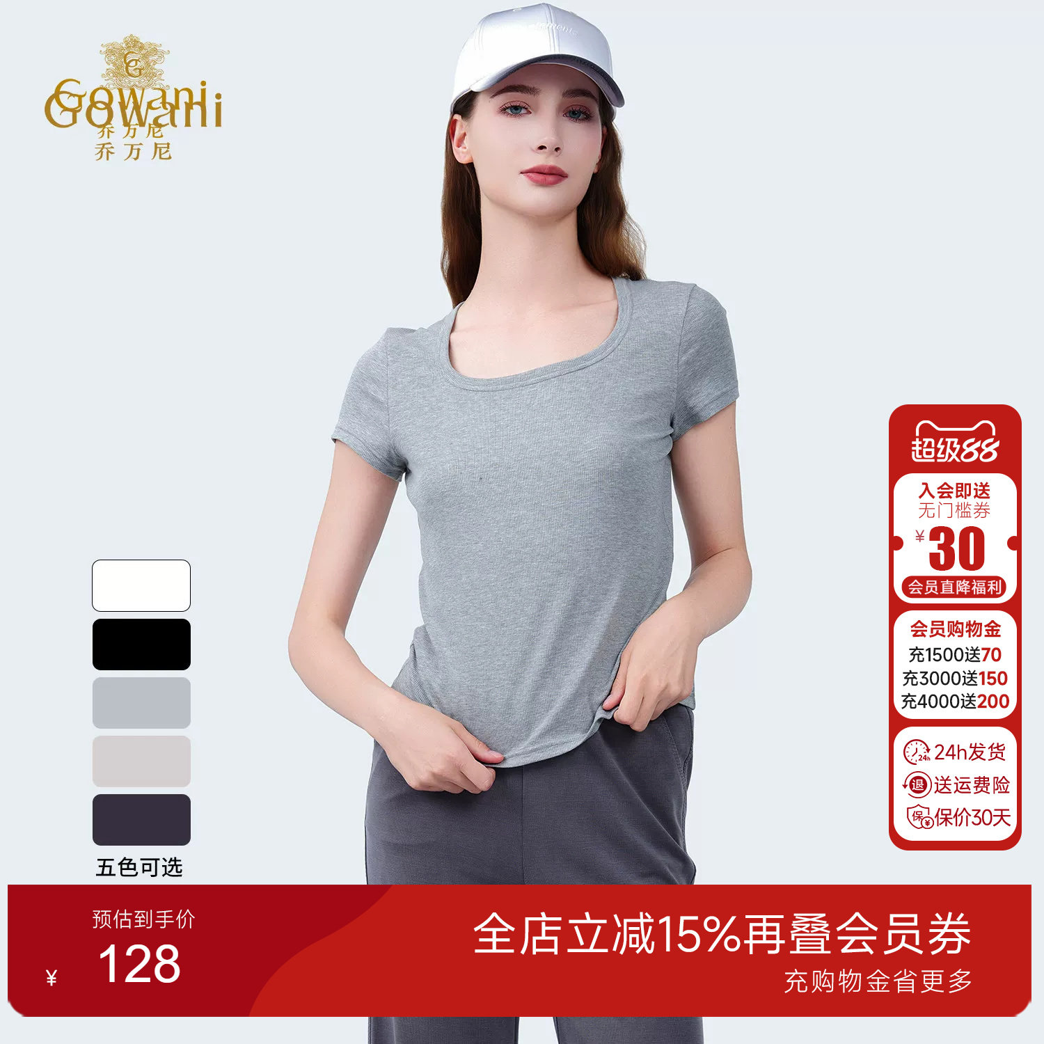 乔万尼商场同款纯色T恤女2026夏新款短袖显瘦上衣短款衬衫EZ2C141