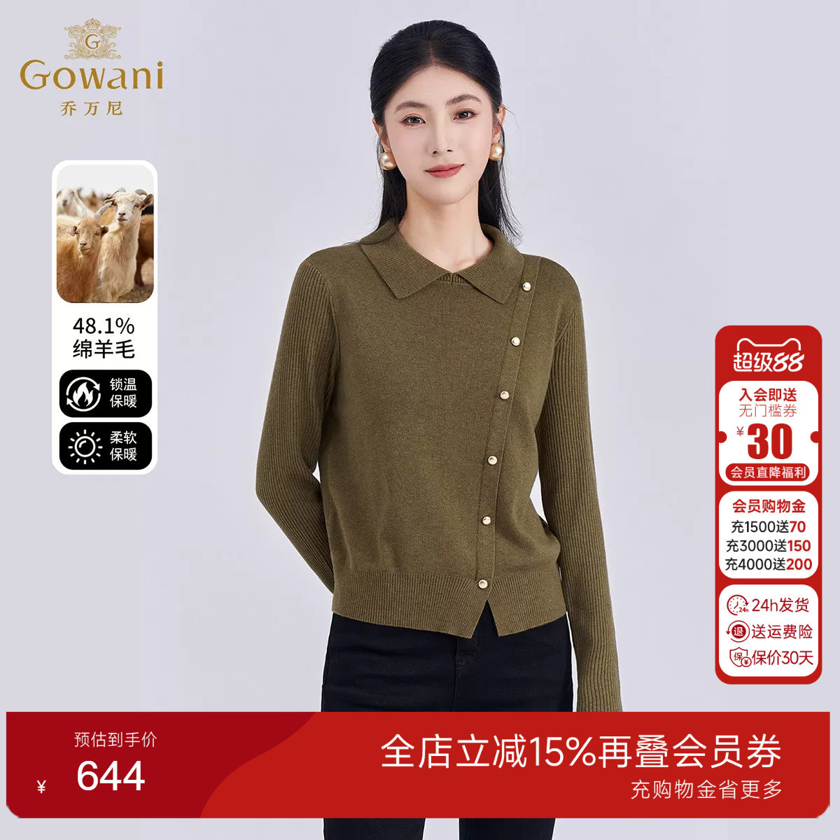 乔万尼翻领斜开襟羊毛休闲上衣