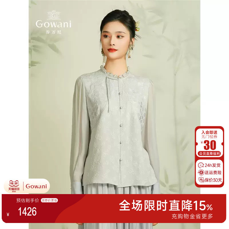 100%桑蚕丝-乔万尼2026夏新品真丝衬衫新中式设计重工刺绣EM2C928