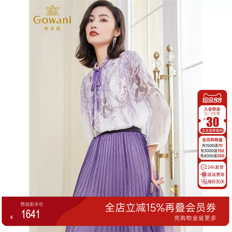 乔万尼秋真丝显瘦长袖蝴蝶结衬衫