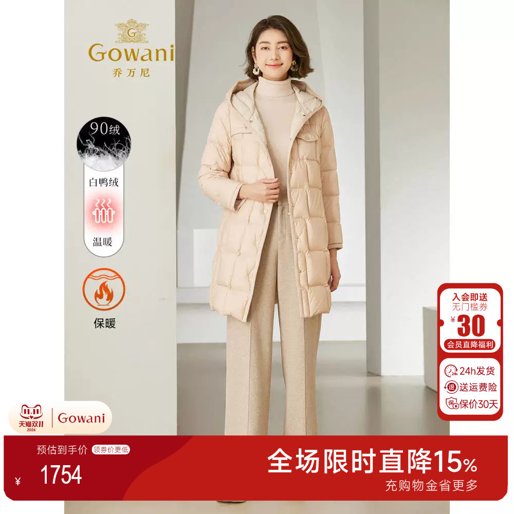 【2026冬款首降】乔万尼中长款羽绒服a字型连帽EM4T628106