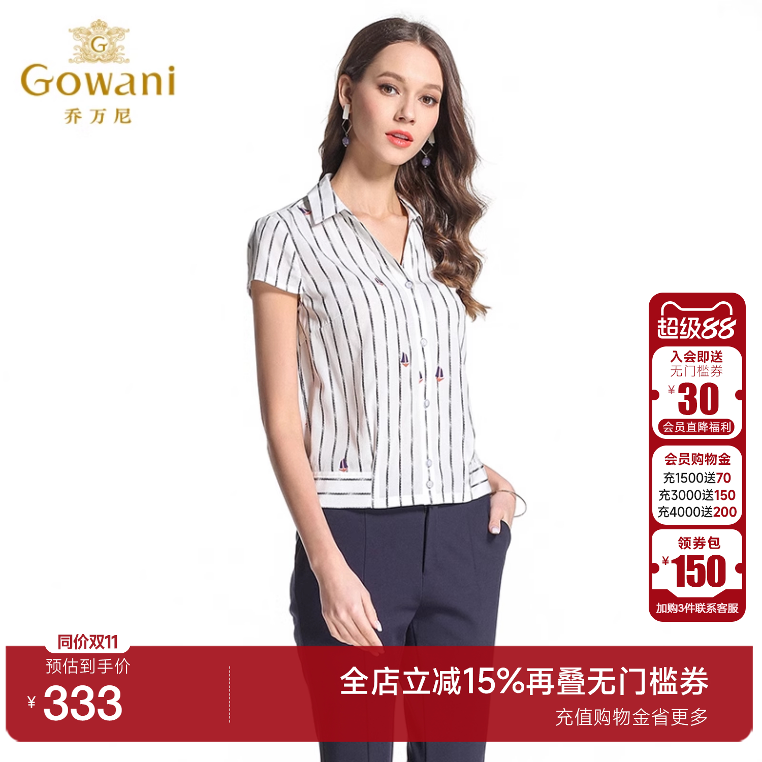 乔万尼职场休闲气质修身条纹衬衫