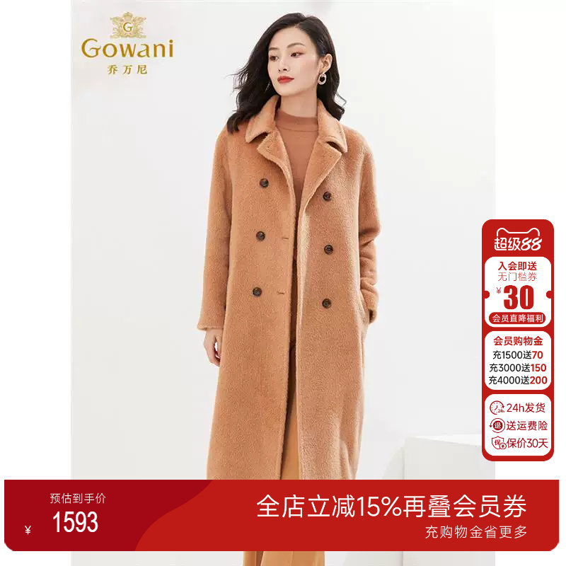 乔万尼大衣重磅羊驼毛高级