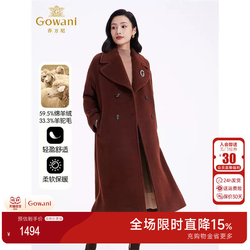 3期免息-乔万尼新款羊驼毛