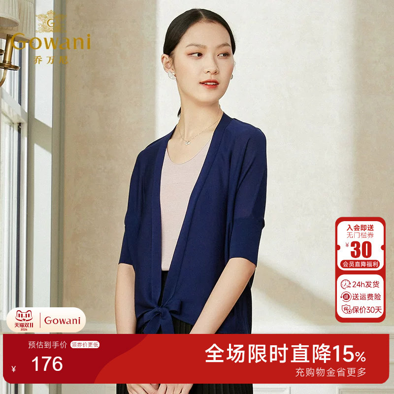 乔万尼女外套开衫上衣短款针织衫