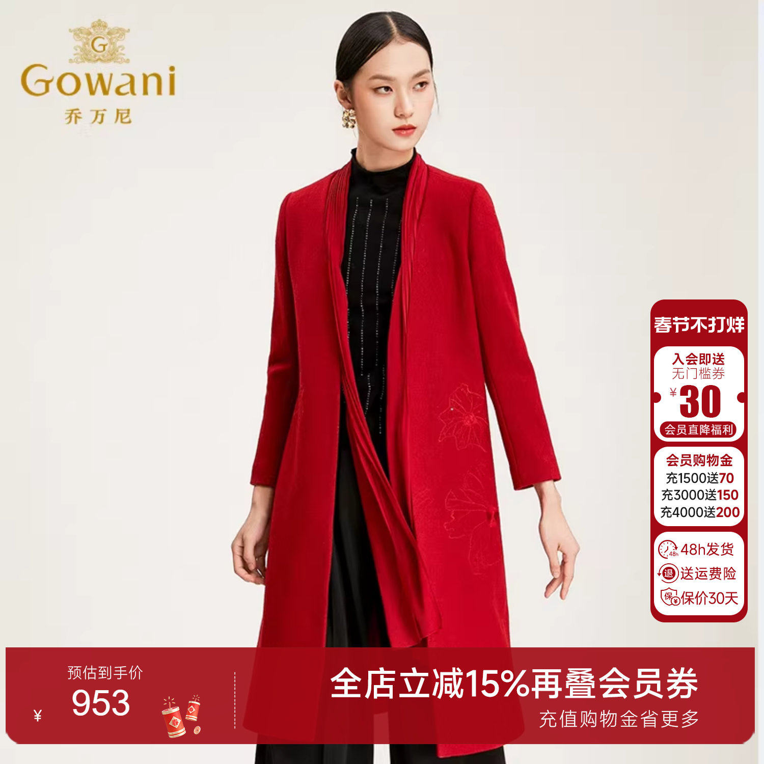 乔万尼呢子大衣女商场流行气质羊毛大衣中长款冬季红色喜宴外套