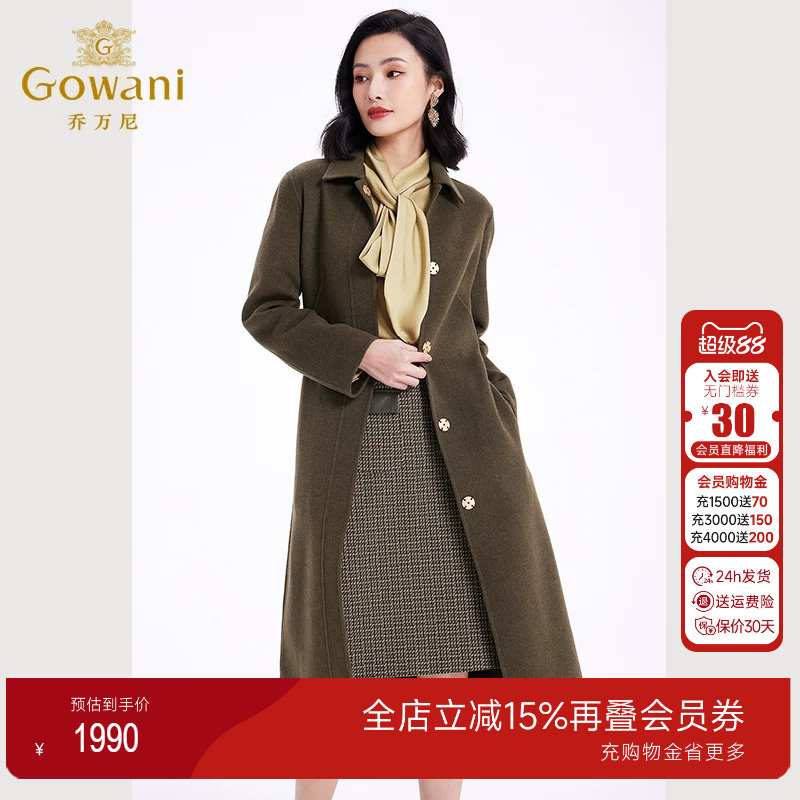乔万尼绵羊毛绒中长款呢外
