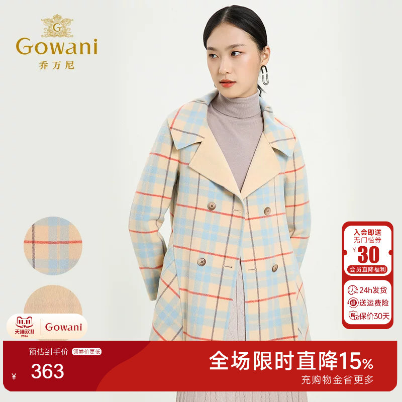 乔万尼清仓冬女装柔美格子双面呢