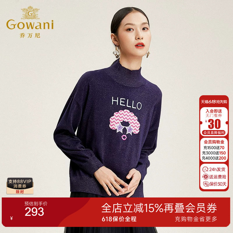 乔万尼商场秋冬新款半高领羊毛衫