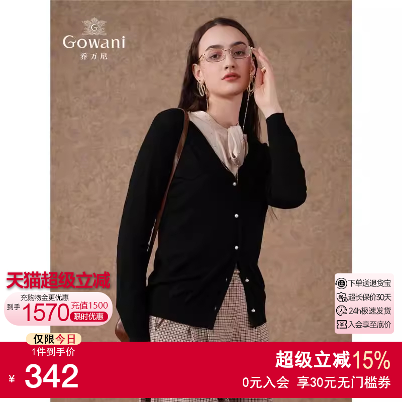 Gowani商场同款冰丝针织衫