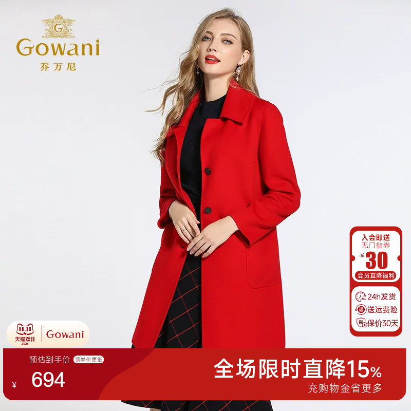 【高级羊绒】乔万尼大牌羊毛大衣