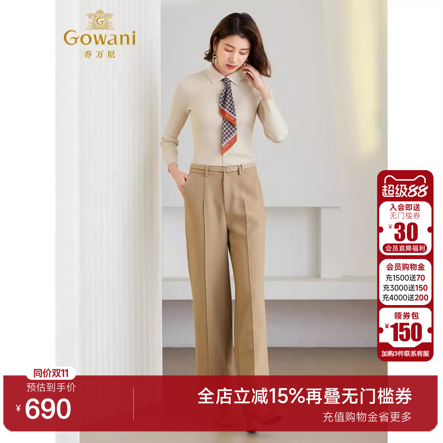 Gowani乔万尼裤子女2025春