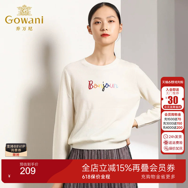 乔万尼商场宽松长袖童趣针织衫