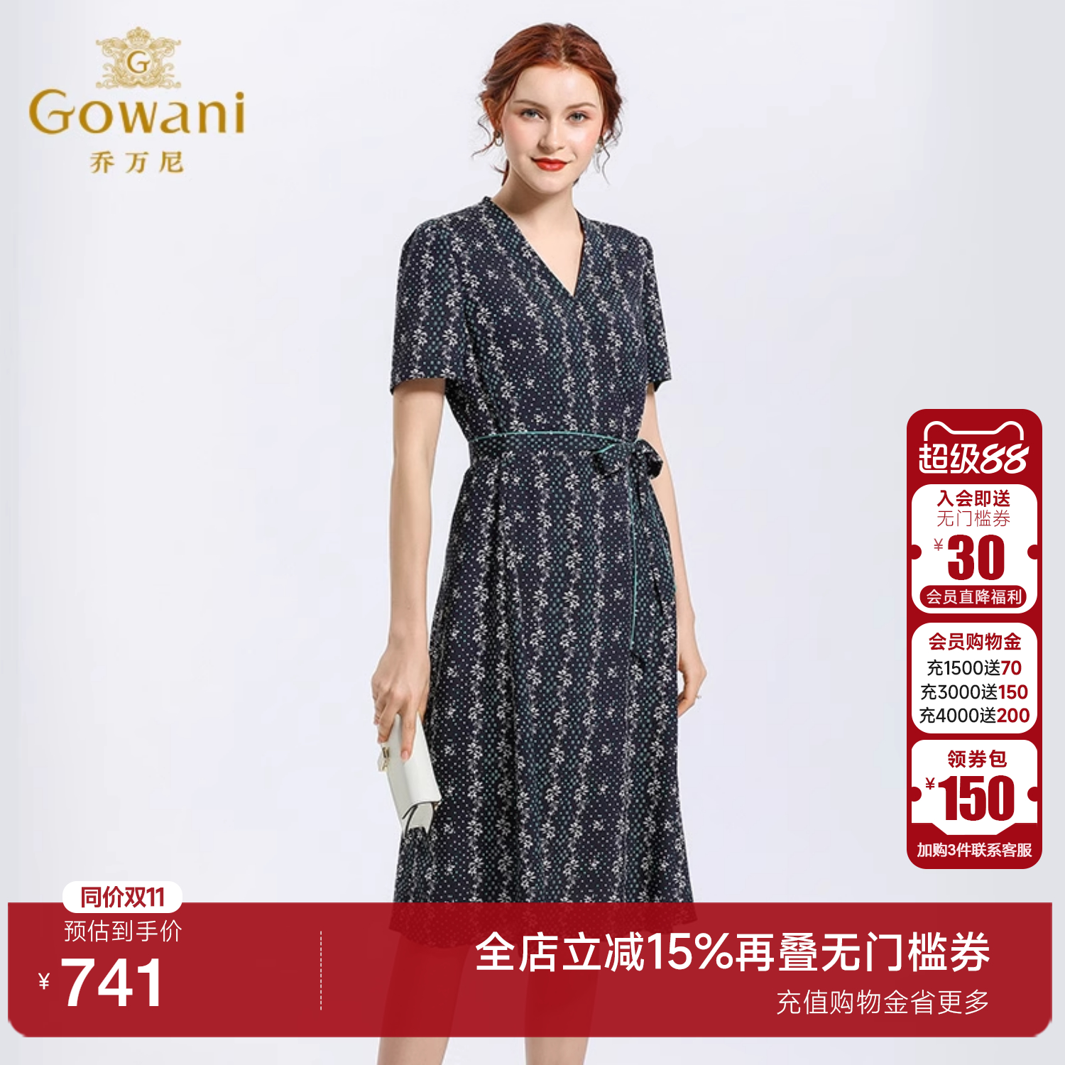 【官方奥莱清仓】法国小众桔梗裙乔万尼真丝复古桑蚕丝连衣裙长款