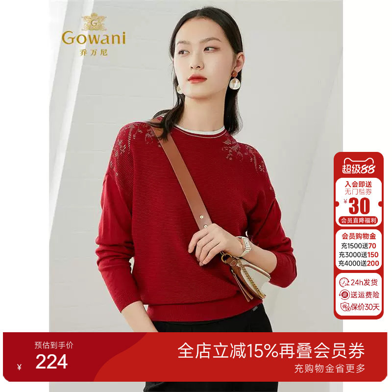 乔万尼上衣女针织衫薄款小图片