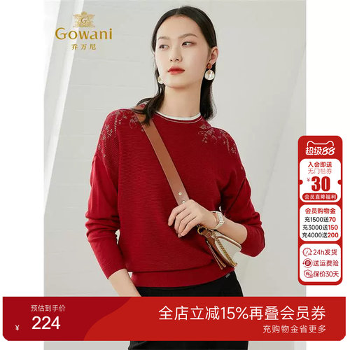 乔万尼上衣女针织衫薄款小