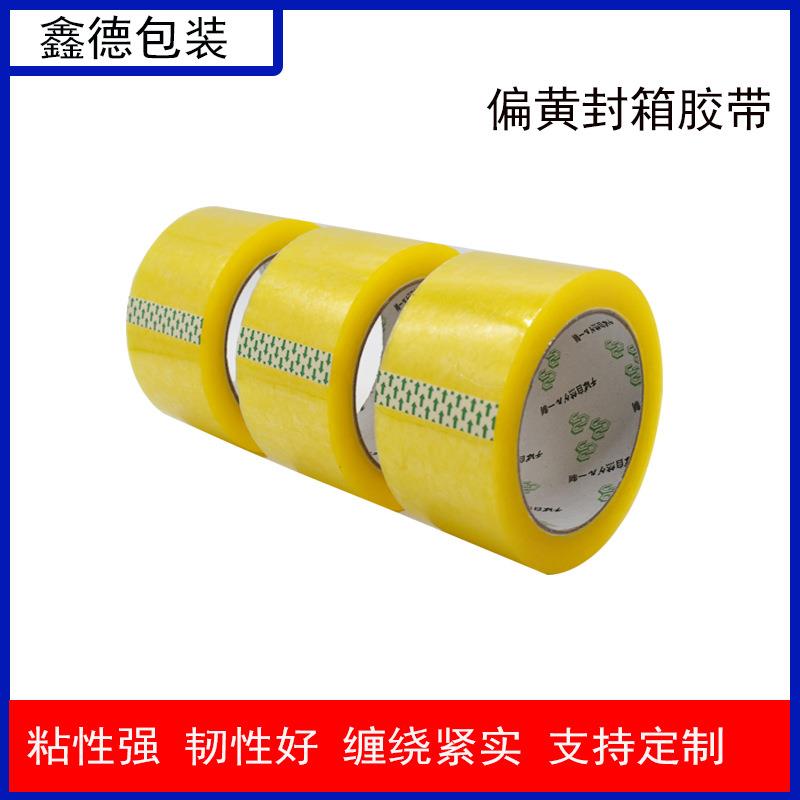厂家现货透明胶带封箱胶带60mm*100胶带印刷胶带BOPP打包胶带