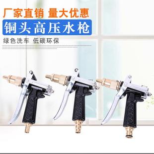 供应摆地摊家用纯铜宝塔洗车水枪高压水枪头多功能洗车水枪