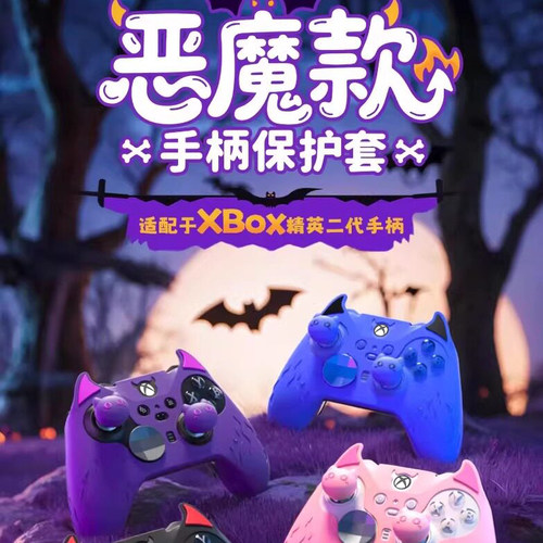 PlayVital适用于Xbox硅胶手柄套