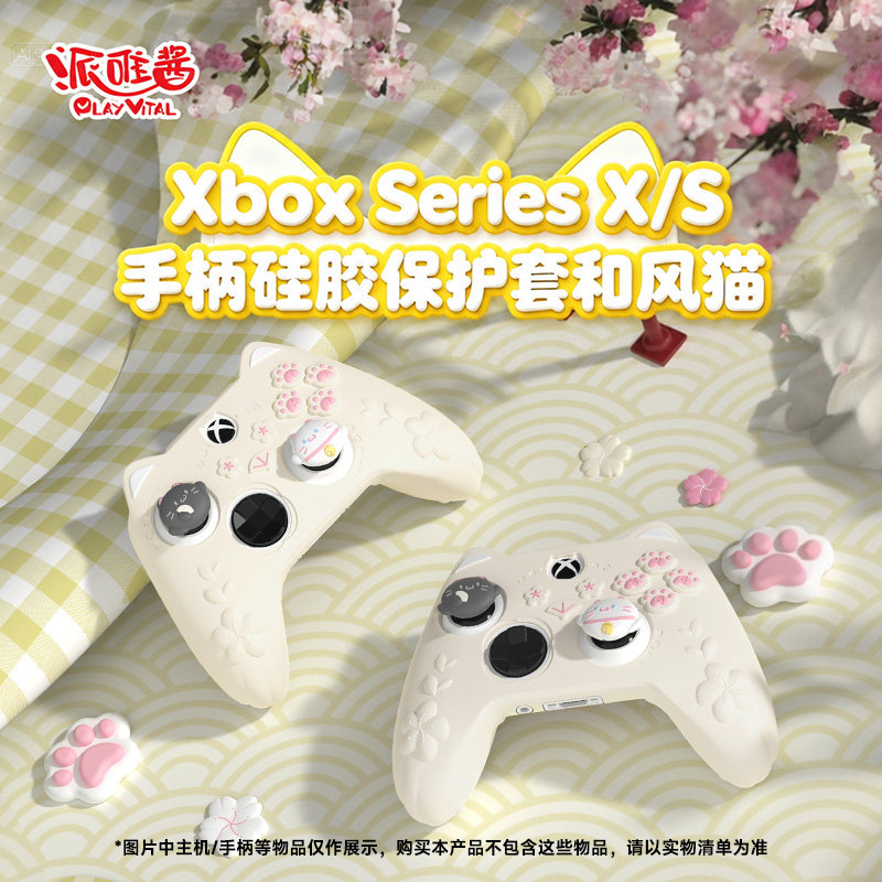 派唯酱xbox手柄硅胶保护套和风猫图片